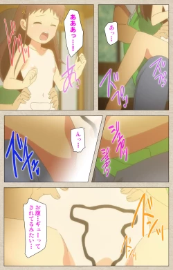 Page 26 of Shoujo Ramune Vol.2