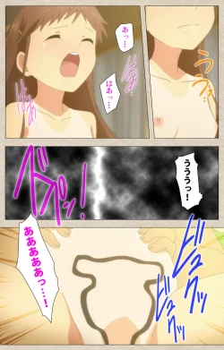 Page 29 of Shoujo Ramune Vol.2