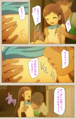 Page 5 of Shoujo Ramune Vol.2