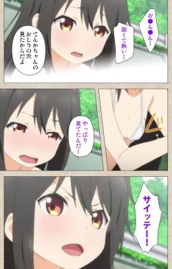 Page 18 of Shoujo Ramune Vol.3