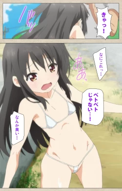 Page 21 of Shoujo Ramune Vol.3