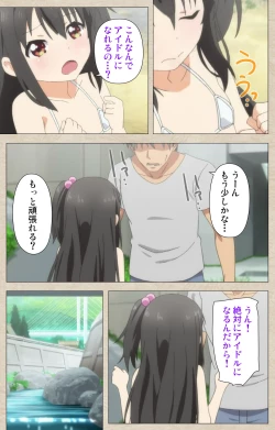 Page 22 of Shoujo Ramune Vol.3