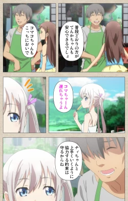 Page 49 of Shoujo Ramune Vol.4