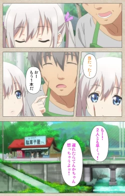 Page 50 of Shoujo Ramune Vol.4