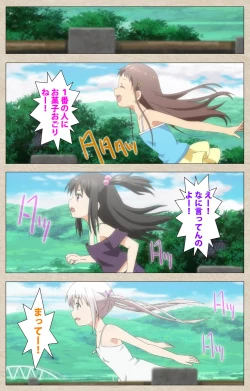 Page 63 of Shoujo Ramune Vol.4