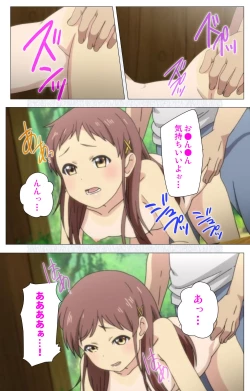 Page 14 of Shoujo Ramune Vol.5