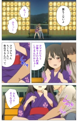 Page 24 of Shoujo Ramune Vol.5