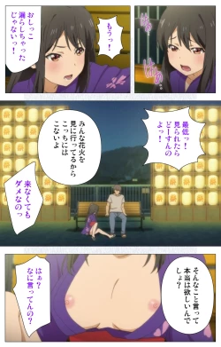 Page 29 of Shoujo Ramune Vol.5