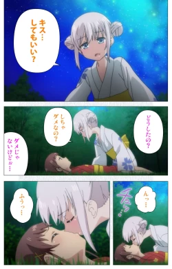 Page 44 of Shoujo Ramune Vol.5