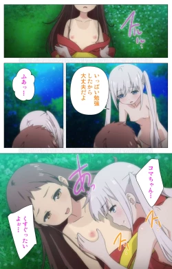 Page 47 of Shoujo Ramune Vol.5