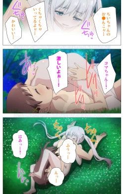 Page 53 of Shoujo Ramune Vol.5