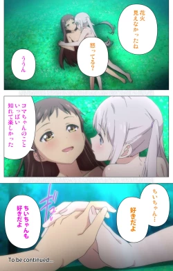 Page 60 of Shoujo Ramune Vol.5