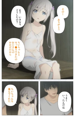 Page 63 of Shoujo Ramune Vol.5