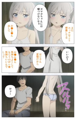 Page 65 of Shoujo Ramune Vol.5