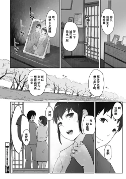 Page 24 of Kawa no Tsumetasa wa Haru no Otozure 1-4