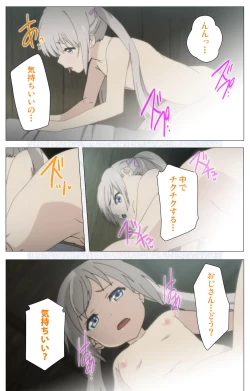 Page 16 of Shoujo Ramune Vol.6