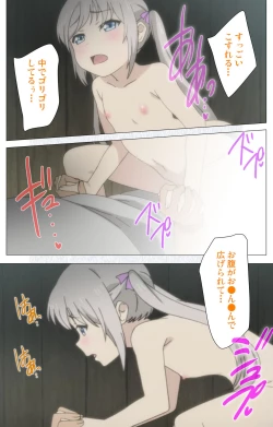 Page 18 of Shoujo Ramune Vol.6