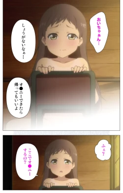 Page 27 of Shoujo Ramune Vol.6