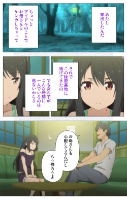 Page 40 of Shoujo Ramune Vol.6