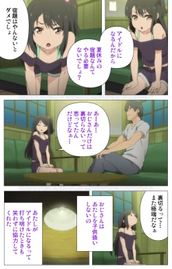 Page 42 of Shoujo Ramune Vol.6