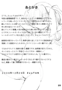 Page 26 of RUST JUDGMENT