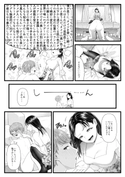 Page 14 of Amaa Magazine Soukangou