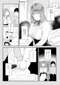 Page 40 of Amaa Magazine Soukangou