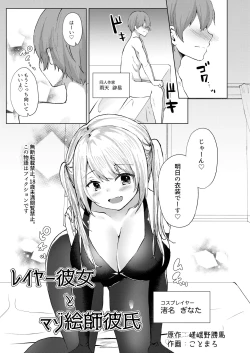 Page 51 of Amaa Magazine Soukangou