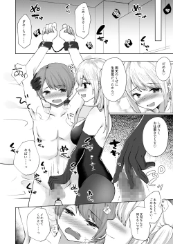 Page 62 of Amaa Magazine Soukangou