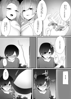 Page 76 of Amaa Magazine Soukangou