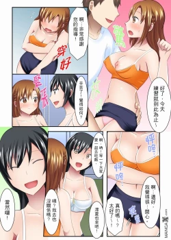 Page 14 of 女大生社团SEX调教13