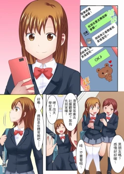 Page 2 of 女大生社团SEX调教13