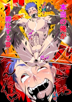 Page 19 of Jiki Wakashachou no Buta Kubiwa