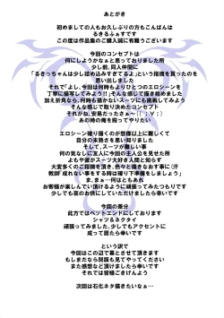 Page 26 of Jiki Wakashachou no Buta Kubiwa