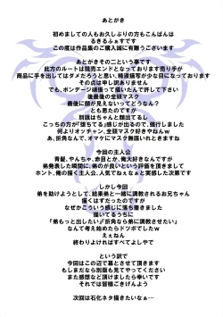 Page 27 of Jiki Wakashachou no Buta Kubiwa