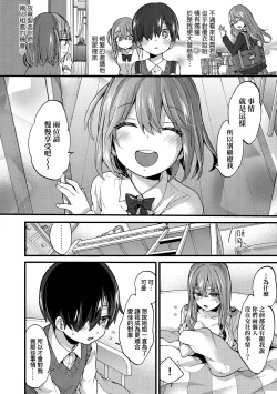 Page 147 of Onee-chan Time | 大姐姐的正太時間♡