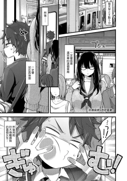 Page 156 of Onee-chan Time | 大姐姐的正太時間♡