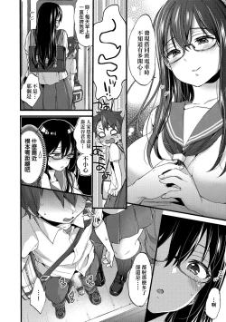 Page 167 of Onee-chan Time | 大姐姐的正太時間♡