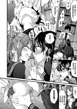 Page 17 of Onee-chan Time | 大姐姐的正太時間♡