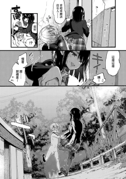 Page 69 of Onee-chan Time | 大姐姐的正太時間♡