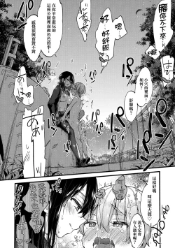 Page 73 of Onee-chan Time | 大姐姐的正太時間♡