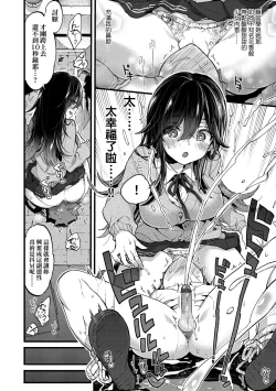 Page 95 of Onee-chan Time | 大姐姐的正太時間♡