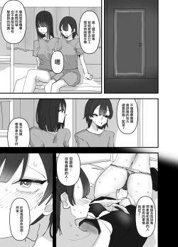 Page 10 of Imouto ga Watashi o Okazu ni Shitate Onanie o Shite ita Hanashi | 妹妹曾經把我當做配菜用來自慰的故事