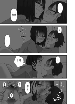 Page 28 of Imouto ga Watashi o Okazu ni Shitate Onanie o Shite ita Hanashi | 妹妹曾經把我當做配菜用來自慰的故事