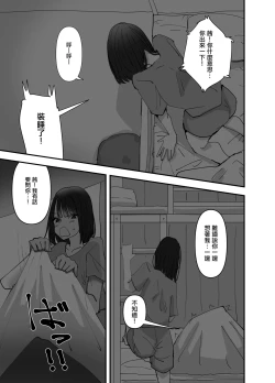 Page 8 of Imouto ga Watashi o Okazu ni Shitate Onanie o Shite ita Hanashi | 妹妹曾經把我當做配菜用來自慰的故事