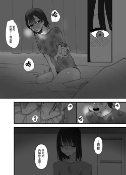 Page 9 of Imouto ga Watashi o Okazu ni Shitate Onanie o Shite ita Hanashi | 妹妹曾經把我當做配菜用來自慰的故事