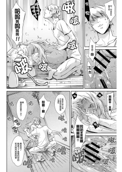 Page 7 of THE LUCKY HOLE Makai Kishi-sama wa Bokura no Onaho