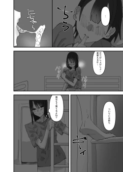 Page 24 of Imouto ga Watashi o Okazu ni Shitate Onanie o Shite ita Hanashi