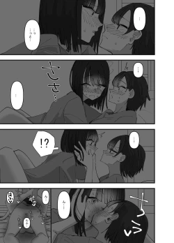 Page 27 of Imouto ga Watashi o Okazu ni Shitate Onanie o Shite ita Hanashi