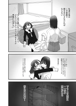Page 4 of Imouto ga Watashi o Okazu ni Shitate Onanie o Shite ita Hanashi